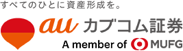 auカブコム証券